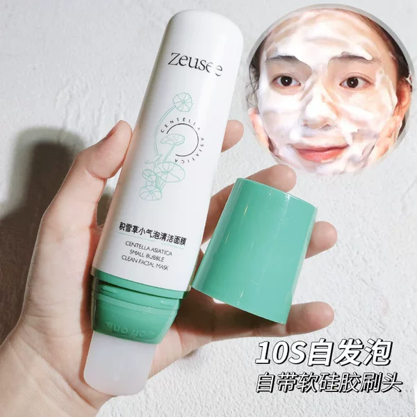 Centella asiais small bubble mask clean pores spontaneous bubble foaming mask smear cleaning mud film manufacturers wholesale