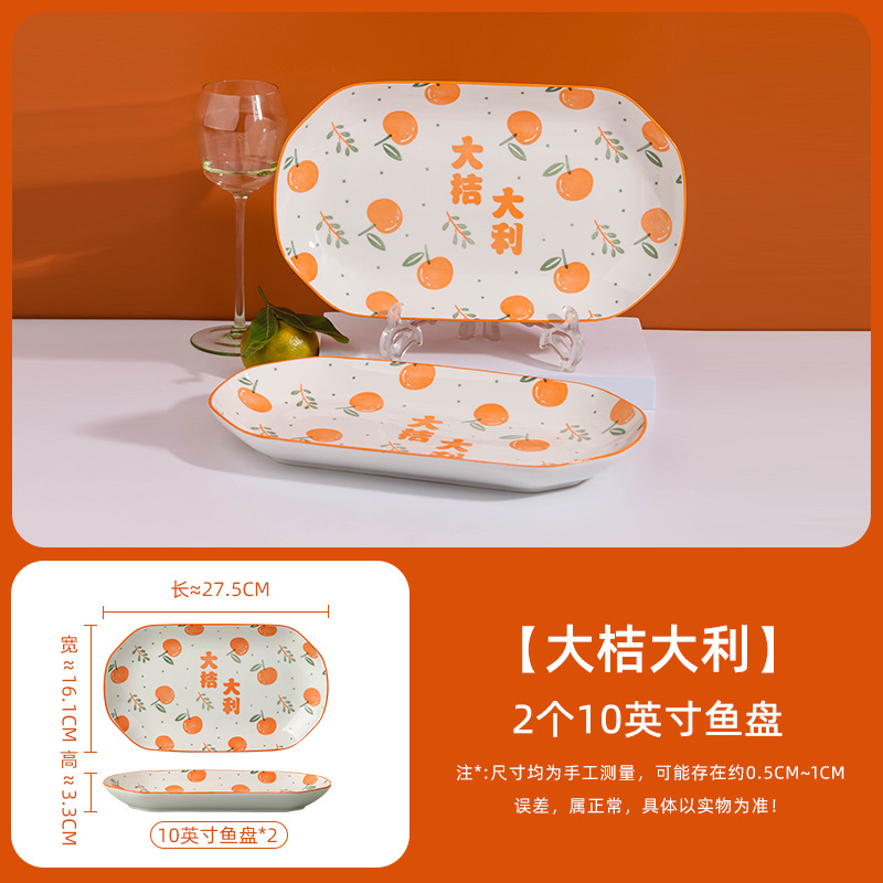 큰 오렌지 달리 2 10 인치 생선 접시