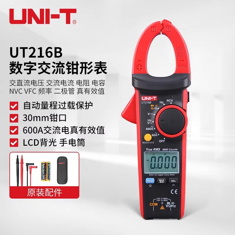 总代理批发优利德(UNI-T)600A 数字钳形表 (第二代)UT216B UT216D