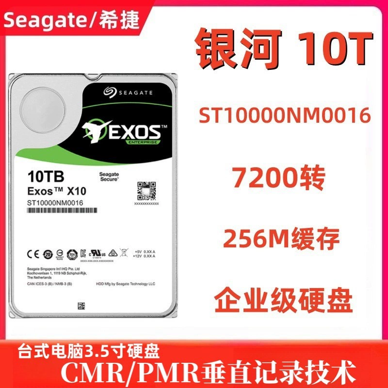 Подходит для Seagate Galaxy корпоративный 3,5" жесткий диск 10T для настольных компьютеров и серверов ST10000NM0016