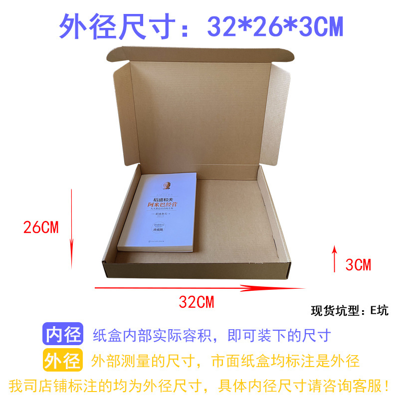 Caja de avión, caja de mensajería, caja de embalaje de papel kraft extra duro rectangular de tres capas, caja de avión cuadrada, caja de embalaje, lugar