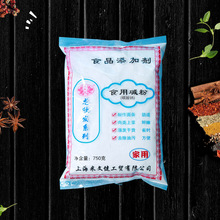 厂家供应食用碱粉蒸包子馒头碱面   水果蔬菜清洁去渍纯碱批发