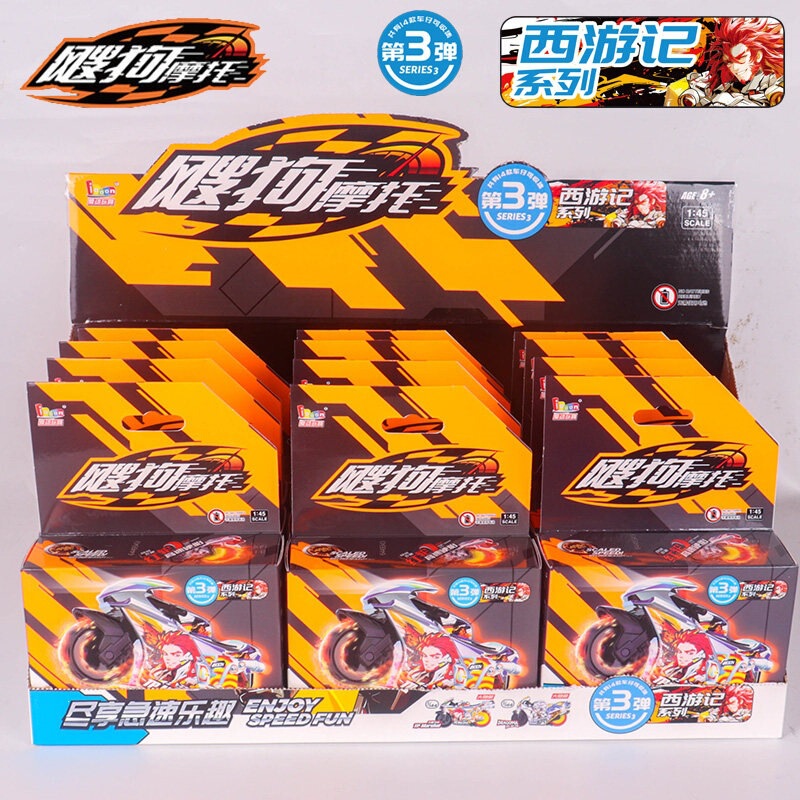Ai Dong Sougou Motorcycle Journey to the West Blind Box Sougou Racing Mini Full Set Inertia Track Car Toy