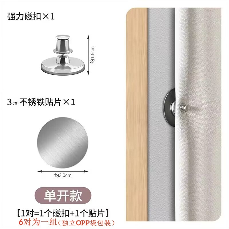 Factory Wholesale New Detachable Strong Magnetic Snap Fasteners Suitable for Shower Curtains, Door Curtains, and Window Curtains, Compact and Invisible Factory Wholesale New Detachable Strong Magnetic Snap Fasteners Suitable for Shower Curtains, Door Curtains, and Window Curtains, Compact and Invisible