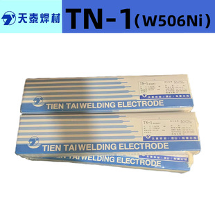 ��ɽ��̩TN-1��W506Ni���͜��늺��l-50��  E8016-G�͵͜�늺��l