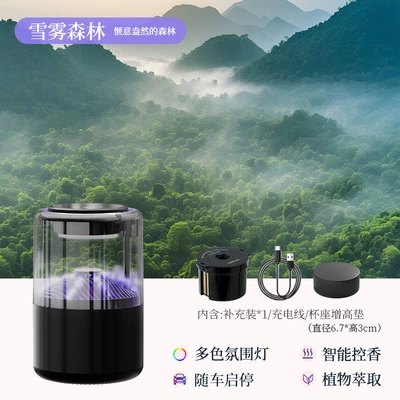 Car Fragrance Diffuser High-End Perfume | Car Perfume Aromatherapy - heightening-pad-snow-mist-forest-start-and-stop-with-the-car-second-fragrance-for-the-whole-car-five-color-ambient-lights