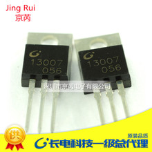 长电CJ原装3DD13007 TO-220直插三极管 开关管 插件二三极管现货