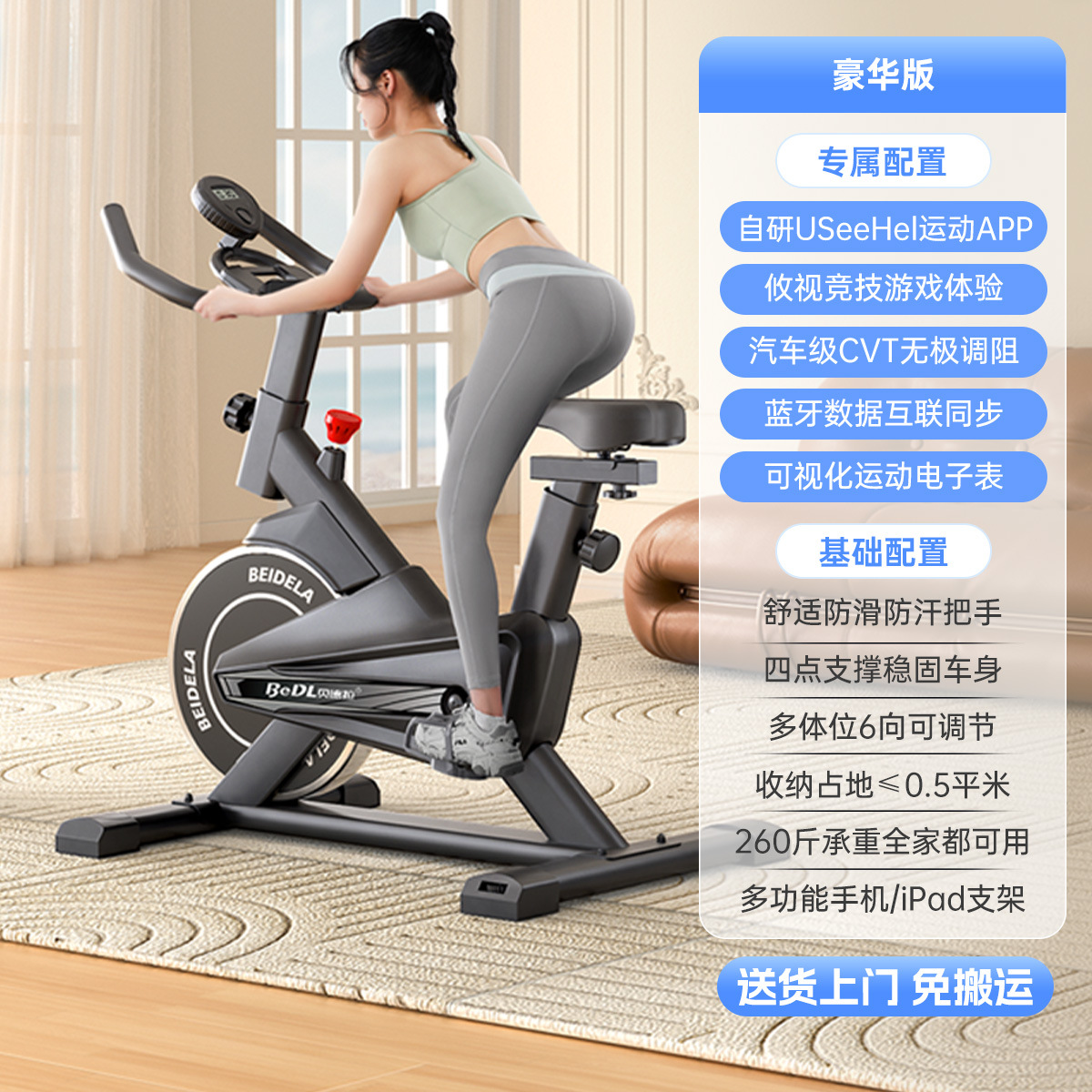 Bicicleta estática Bedra D3, bicicleta de ciclismo aeróbico para interiores, bicicleta de fitness pequeña con control magnético.
