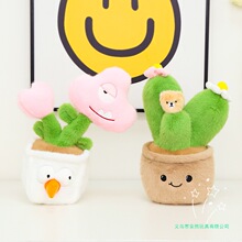 新款创意仙人掌植物趣味毛绒盆栽玩具家居摆件太阳花可爱玩偶批发