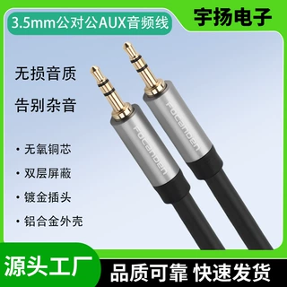 Aux音频线音响音箱3.5mm公对公电脑手机转接播放器公对公连接线