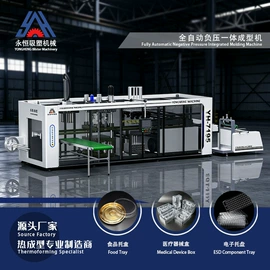 塑料包装机械;吸塑机;塑料成型机