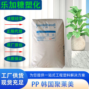 Pp Korea Polymirae Rc5067 Food Grade Transparent Grade High Impact Random Copolymer Brand Distribution