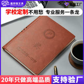 学校笔记本a5记事本教师会议本子办公文具加厚道林纸b5学生本定制