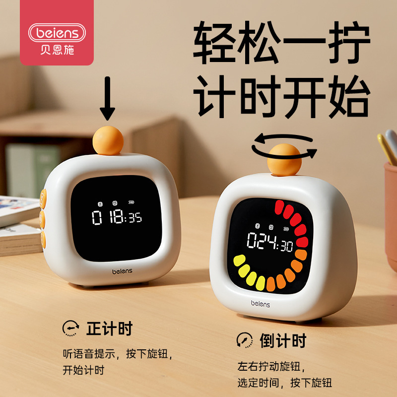 贝恩施彩屏时间管理器儿童自律养成计时器可视化定时闹钟提醒器|undefined