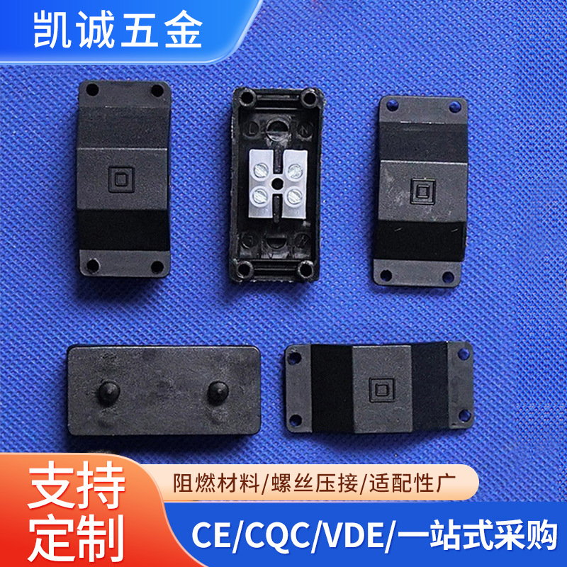 10A二位端子塑料布线盒车仔接线盒户外接线端子电缆接线端子台