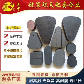 锻压冲床摩擦块机床配件离合器刹车块刹车片可定制耐磨高效