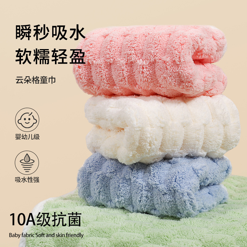 Children's Coral Velvet Towel, Ultra-Soft, Water-Absorbent, Lint-Free, Baby Class a Small Towel, Manufacturer Wholesale