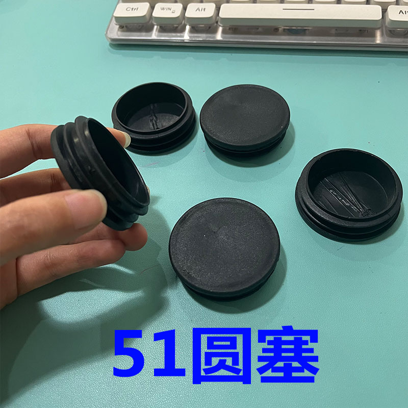 鑫益辰(源头工厂) 51mm圆形管塞管堵内脚塞 不锈钢管塞 塑料堵头