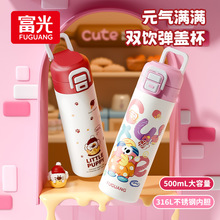 富光双饮保温杯女士高颜值水杯学生上学专用水壶儿童吸管杯子批发