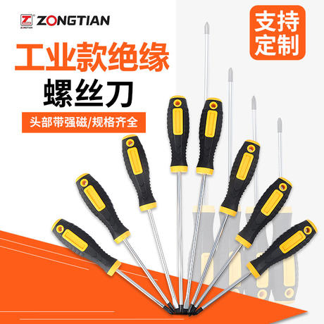 One-word Phillips screwdriver insulated manual screwdriver multifunctional multi-specification hardware repair tool screwdriver wholesale