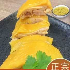 白切鸡整只白斩鸡广东特产清远三黄鸡广州广式真空即食送蘸料调