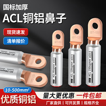 ACL�A�^�~�X�����ӚWʽ���~�X�^�ɽӾ�����50/95/120/150/240/300