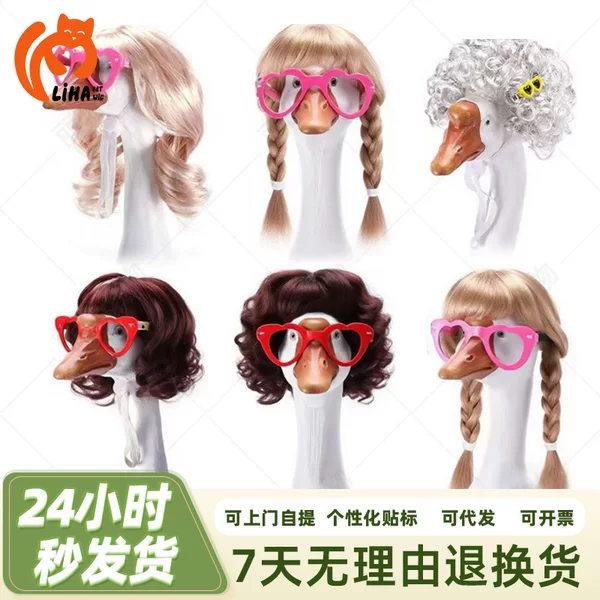 Wig Porch Goose Wig Big Goose Headgear Costume Funny Afro Wig Cross-Border Porch Desktop Goose Wig Pet