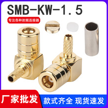 �S�����lSMB-KW1.5 SMB��ĸ�^ ���l�B���� ����RG316 RG174ͬ�S��