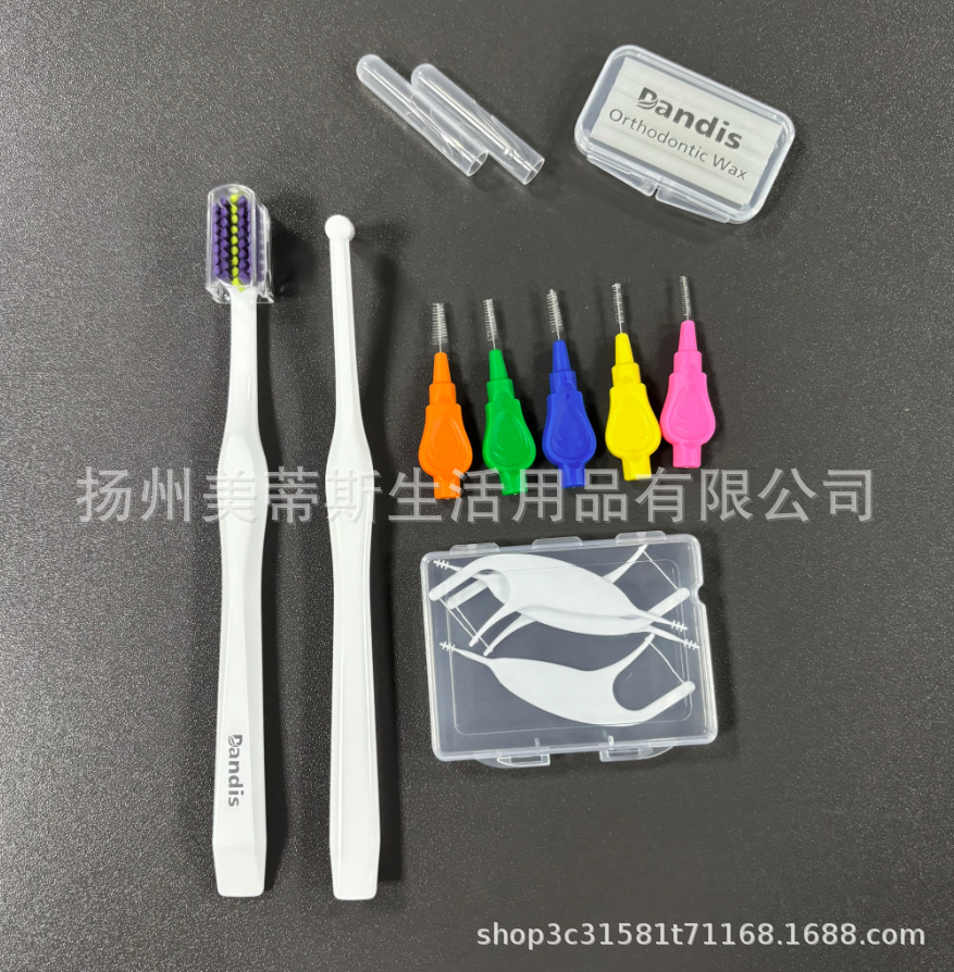 Orthodontic care kit 9-piece set toothbrush floss dental wax