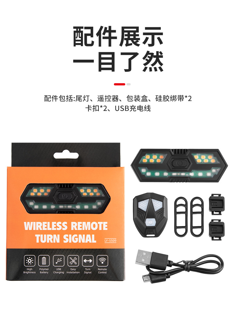 Inalámbrico inteligente control remoto luz de bicicleta montar luz de dirección trasera bicicleta de montaña luz de advertencia LED accesorios de equipo de bicicleta