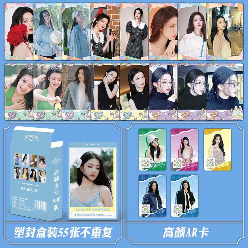 55 nuevas tarjetas al por mayor una caja de estrellas Ju Zheng Yu Qi Di Li Reba Zhao Lu Si ciervo blanco LOMO tarjetas