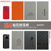 3M钻石纹压纹素皮背膜软膜小羊皮纹手机保护膜防刮耐磨高粘彩膜