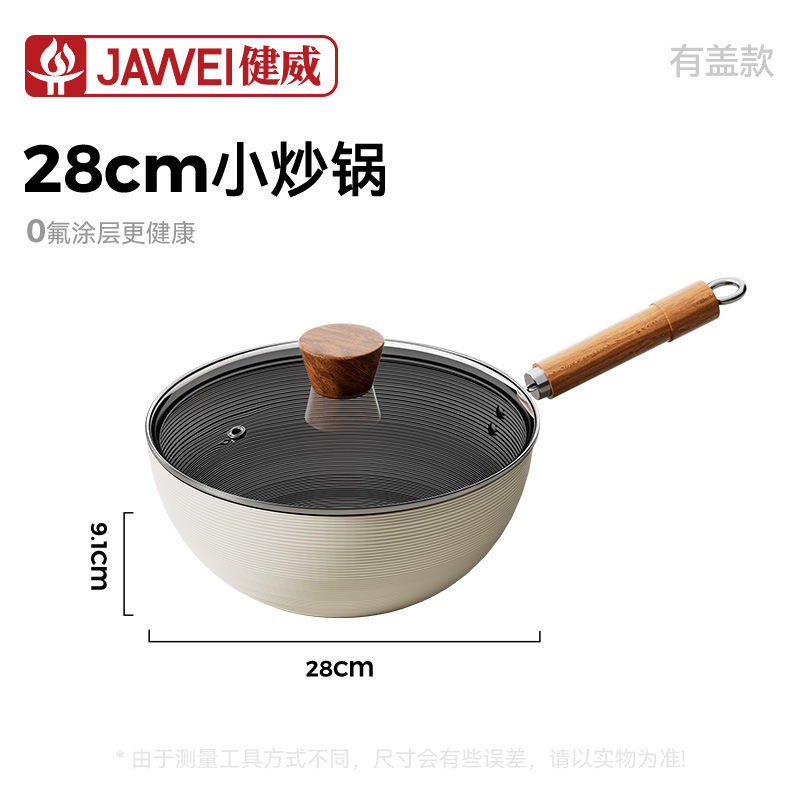 新款陶瓷釉不粘锅家用旋纹炒菜锅轻量化小铁锅通用炉灶平底锅批发|undefined