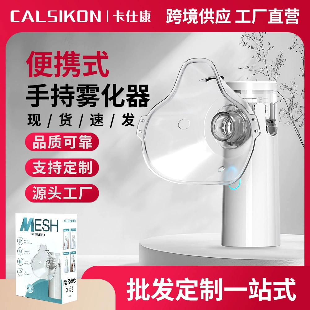 Ручной микро-сетка распылитель W308 типа домашнего медицинского класса небольшой трансграничный инструмент внешней торговли для взрослых детей полости рта и носа
