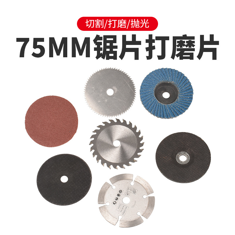 厂家直销3寸金刚石锯片角磨机工具切割片75mm木工锯片金属打磨片