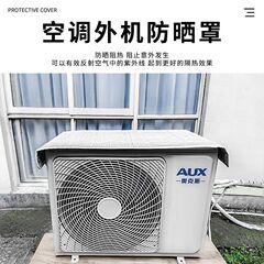 エアコン室外機保護カバー家庭用防雨、日焼け防止、防風防塵カバー両面厚みのあるユニバーサル防水エアコンカバー
