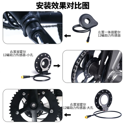 Pas Electric Vehicle Sensor — Other Electric Vehicle Accessories