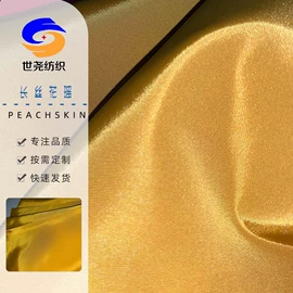 涤纶面料;贡缎;绒布