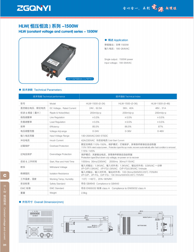 S-1500 恒压恒流