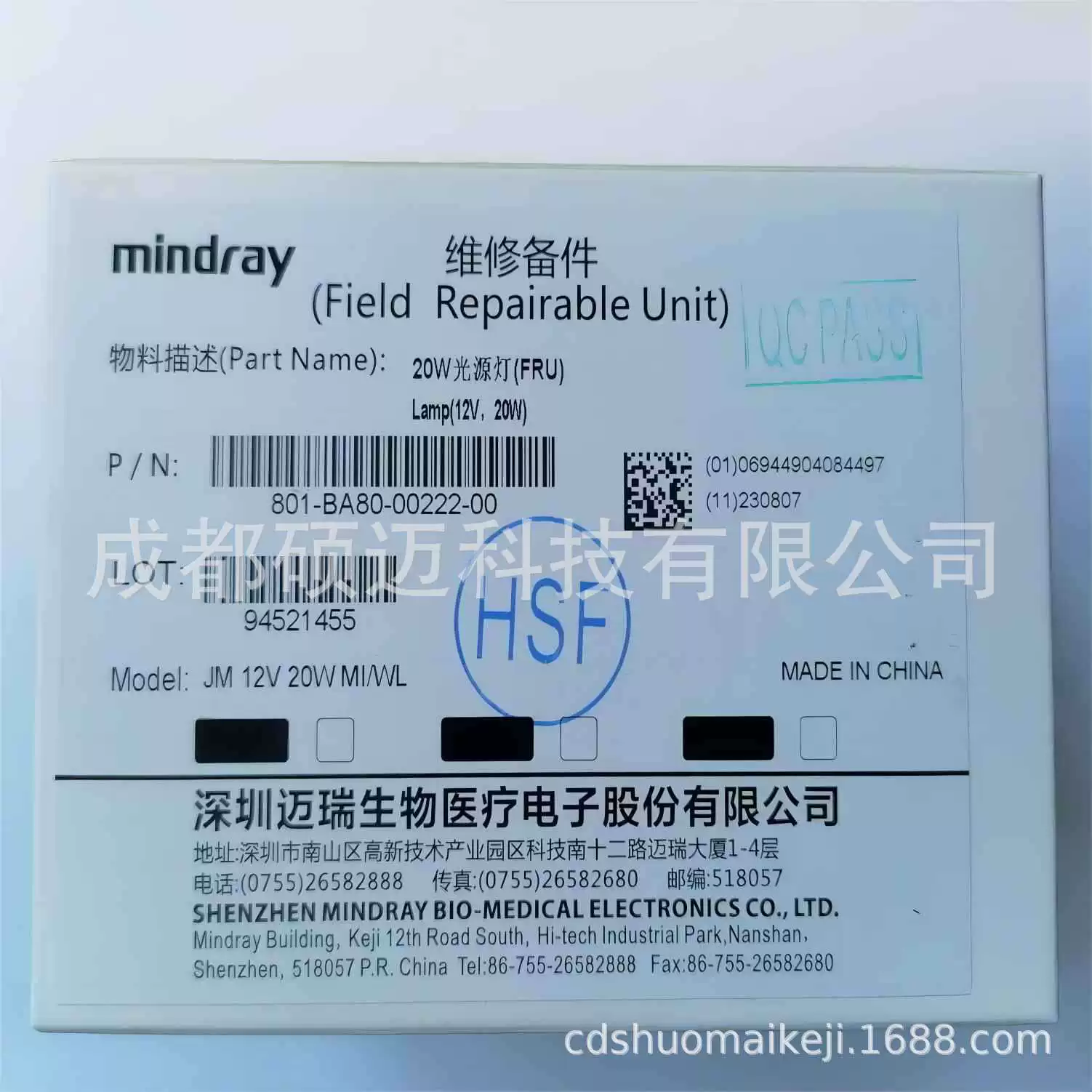 Биохимическая медицинская лампа Mai Rui Biochemical Light 20W Light Source Light (FRU) Аксессуары для обслуживания биохимических приборов Mai Rui