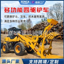 铲车装载机四驱抓木机家用农用养殖加长臂装粮王30型柴油小铲车