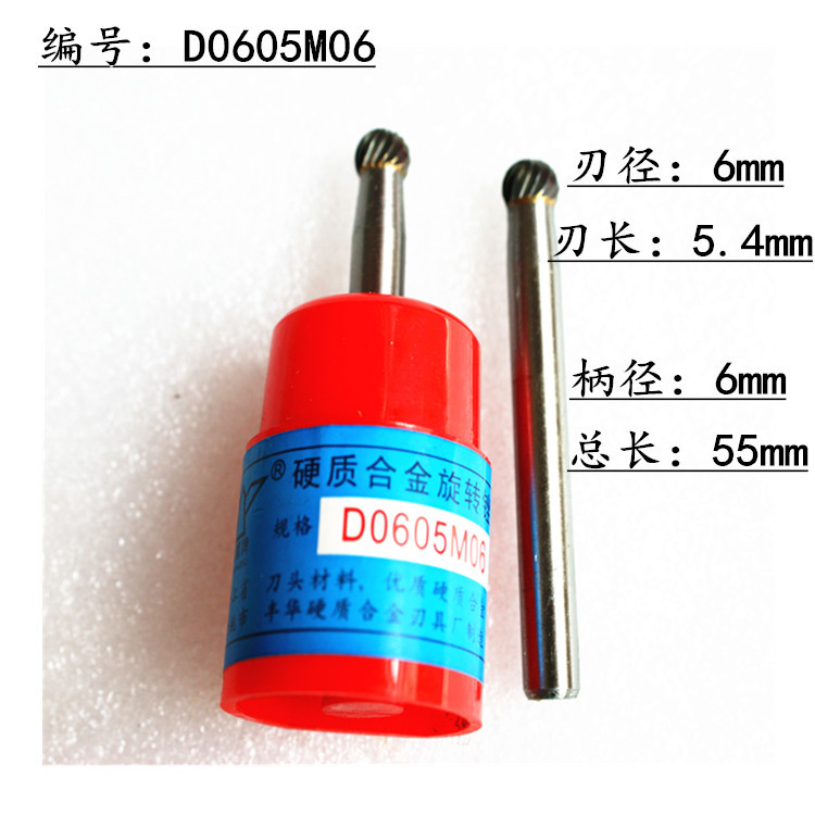 旋转锉6柄6头-D.jpg