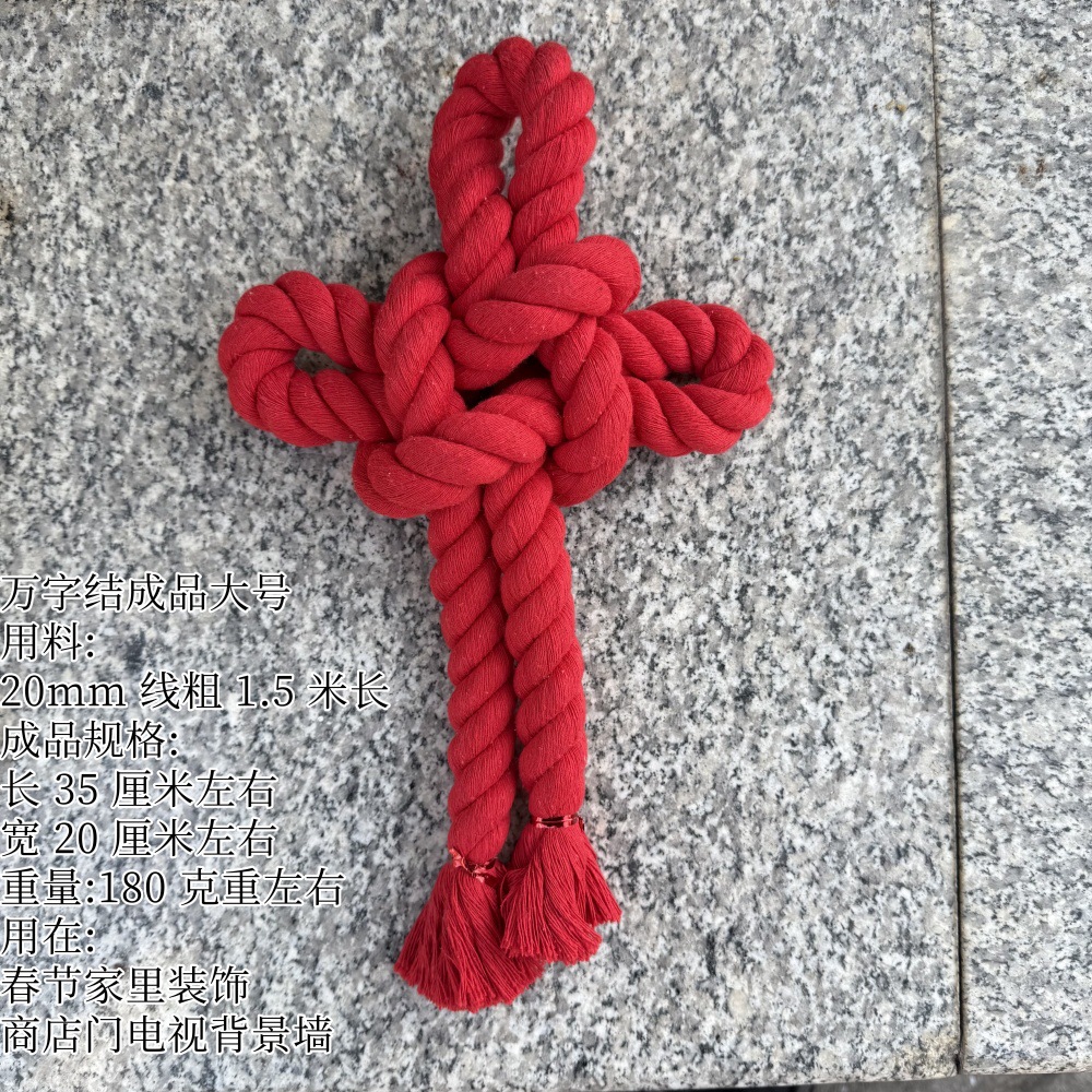 핫아이템! 큰 빨간 만자 매듭 X1