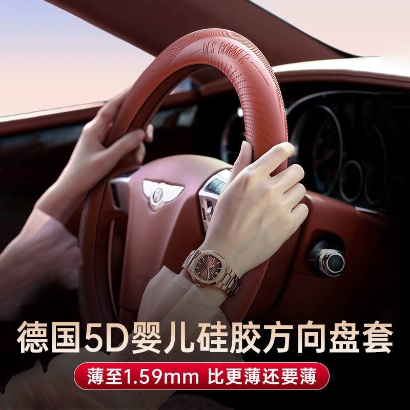 Silicone ultra thin steering wheel