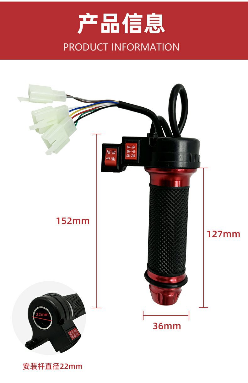 Electric bicycle turn lever throttle handle battery car governor acceleration handle tricycle reverse three-speed turn lever