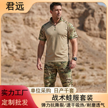 迷彩战术蛙服套装男耐磨透气抗撕裂军训服弹力工装体能作训服跨境