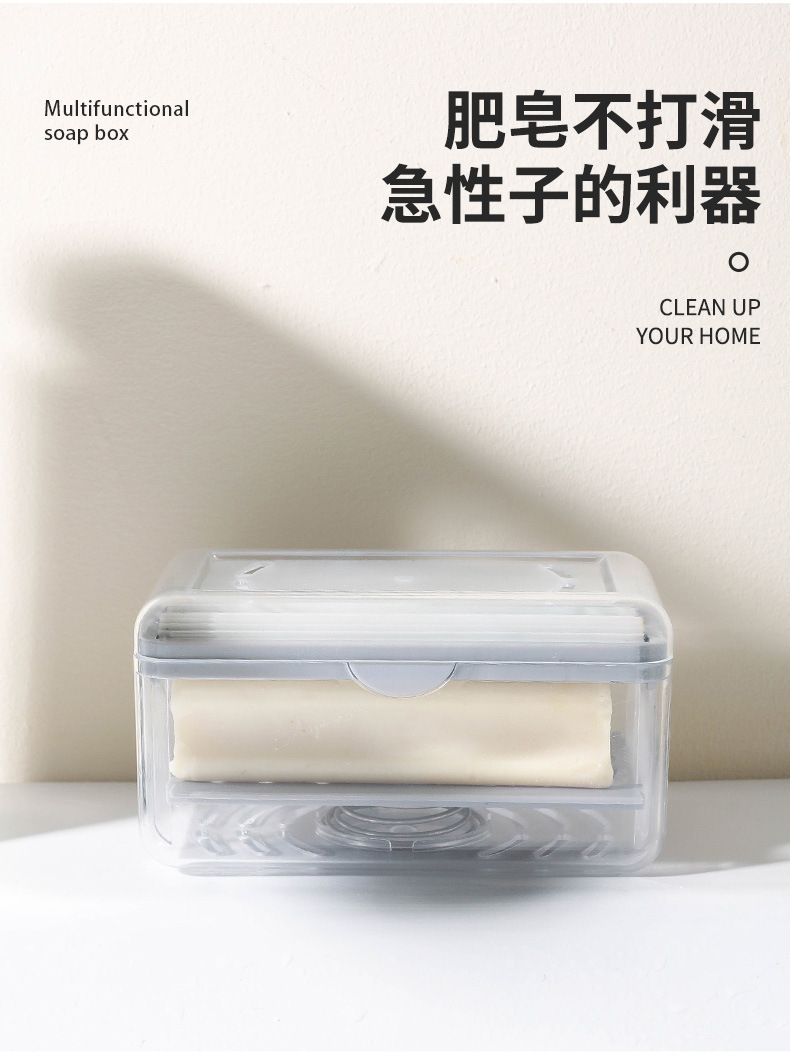 多功能肥皂盒