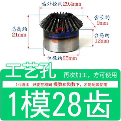 Diferensial dişli dəstləri – ° Degree Umbrella Gear 1/1.5/2/2.5/3/4/5/6/Mold/M - standard-bevel-gear-1-mold-28-teeth