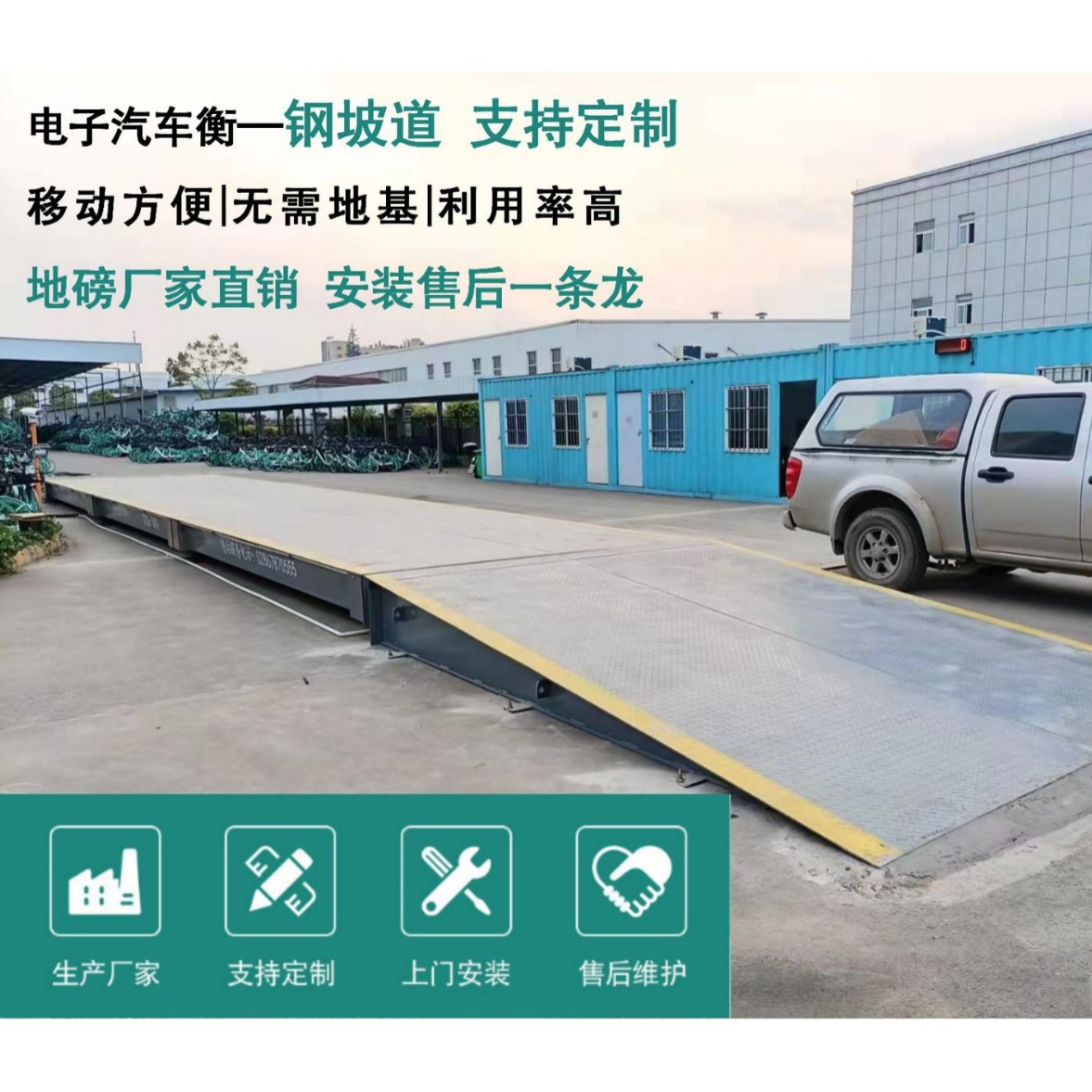 无人值守四川地磅厂家数字防作弊地磅汽车衡厂家直销地磅秤