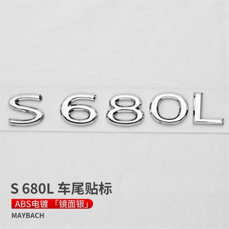 Suitable for 2021 Maybach S400 car stickers, S480 rear emblem, S580 car logo, S600 engine displacement badge, and S680 modifications